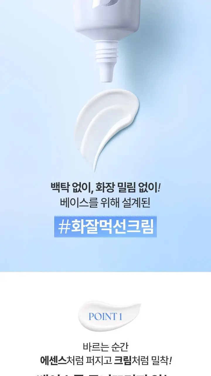 [NEW/단독 선런칭] 바닐라코 에센스 스킨 하이드레이팅 듀 선크림 50ml 1+1 기획 상세페이지 4